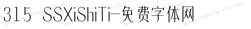 315 SSXiShiTi字体转换
